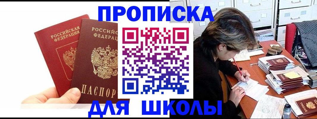 временная регистрация гарантия в Петров Вале