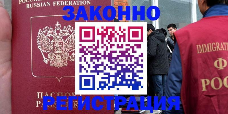прописка для кредита в Петров Вале